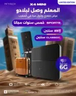 AnyBox X4 Mini – TV Box Android 4K avec Wi-Fi 6 et 9 ans d’abonnement gratuit - Image 4