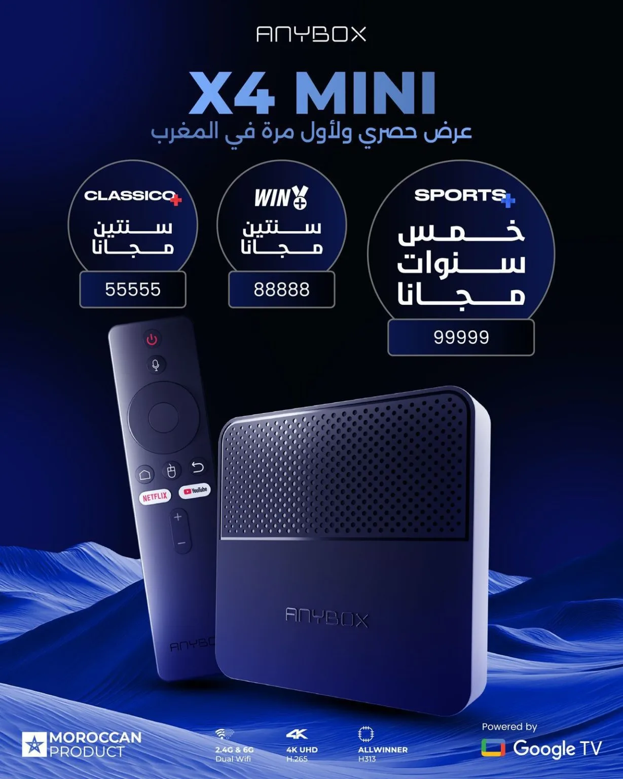 AnyBox X4 Mini – TV Box Android 4K avec Wi-Fi 6 et 9 ans d’abonnement gratuit - Image 3