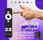 Anybox A1 Amlogic – Box TV 4K UHD avec Dual WiFi et AV1 | Meilleur prix au Maroc - Image 5