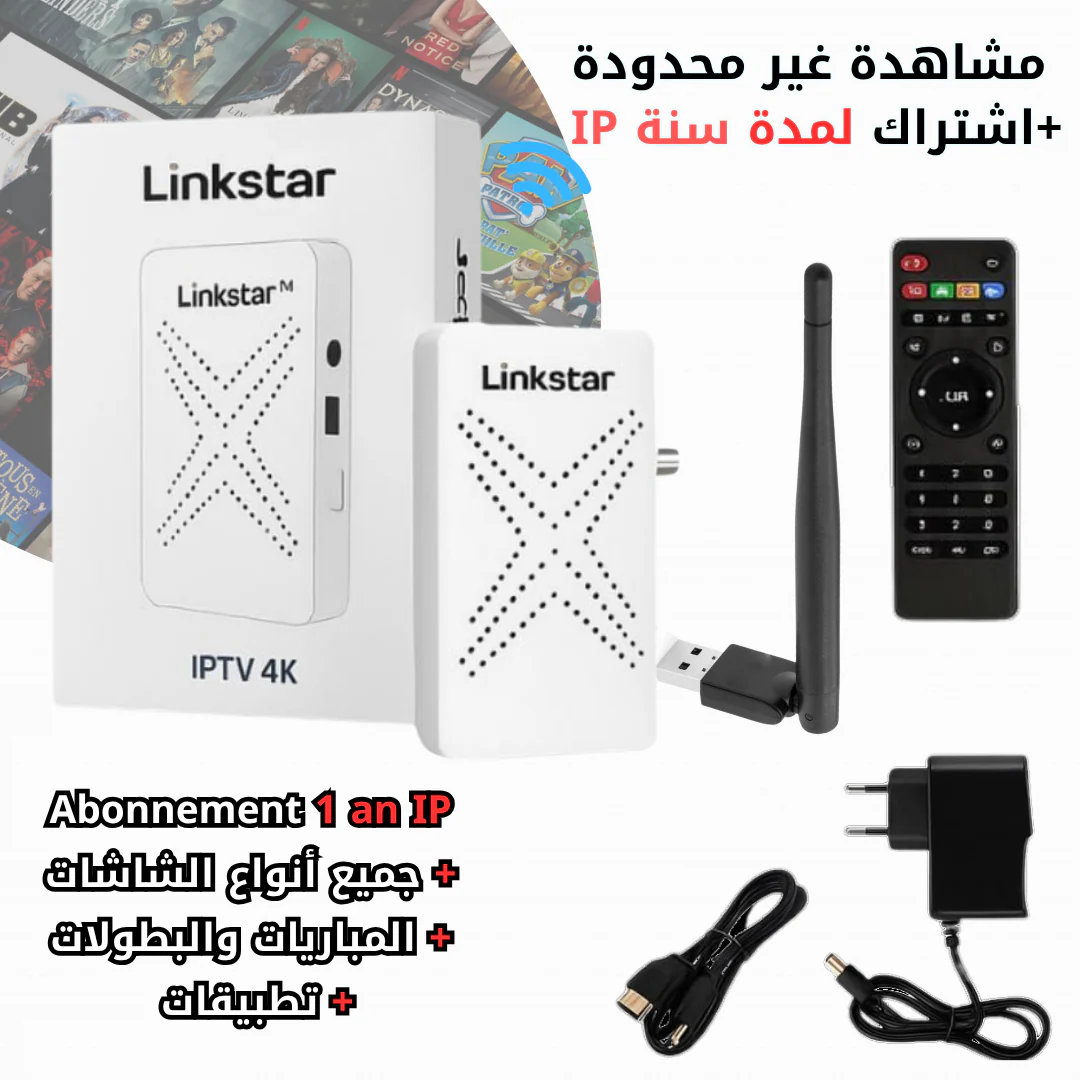 Linkstar N1 – جهاز استقبال بدقة 4K مع اشتراك القنوات مجاني لمدة سنة