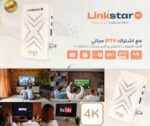 Linkstar N1 – Récepteur IPTV & Satellite 4K avec Abonnement Gratuit - Image 5