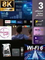 IP STATION WIFI 6 TV Box – Le Boîtier Android 15 Ultra-Rapide avec 3 Abonnements - Image 2