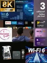 IP STATION WIFI 6 TV Box – Le Boîtier Android 15 Ultra-Rapide avec 3 Abonnements - Image 2