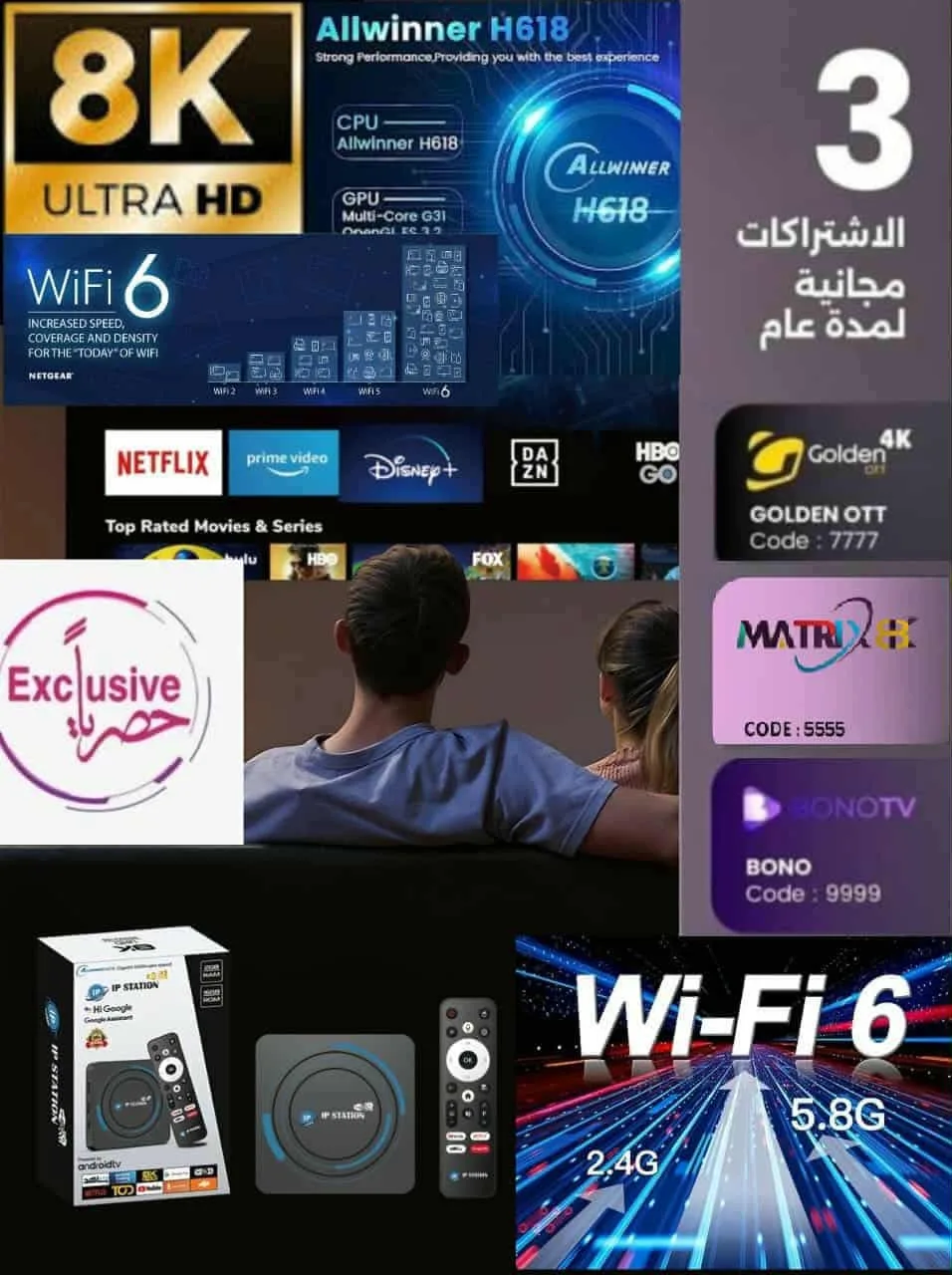 IP STATION WIFI 6 TV Box – Le Boîtier Android 15 Ultra-Rapide avec 3 Abonnements - Image 2